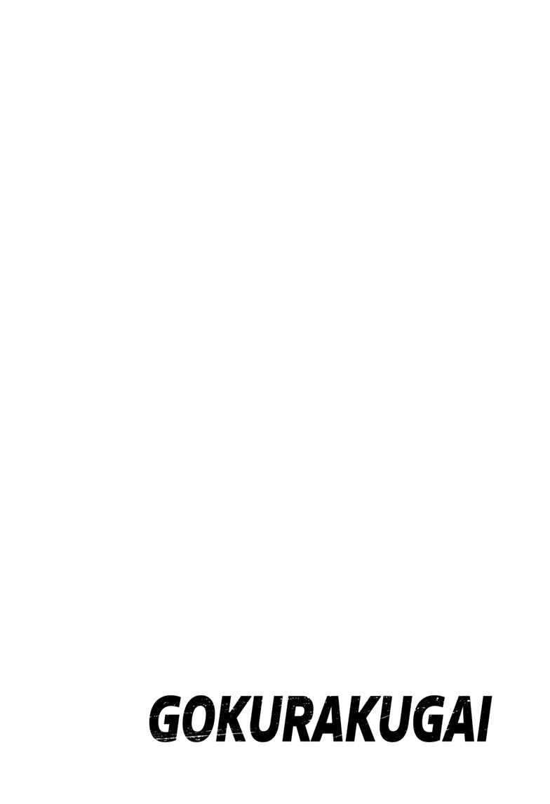 Read Gokurakugai EN Manga Online