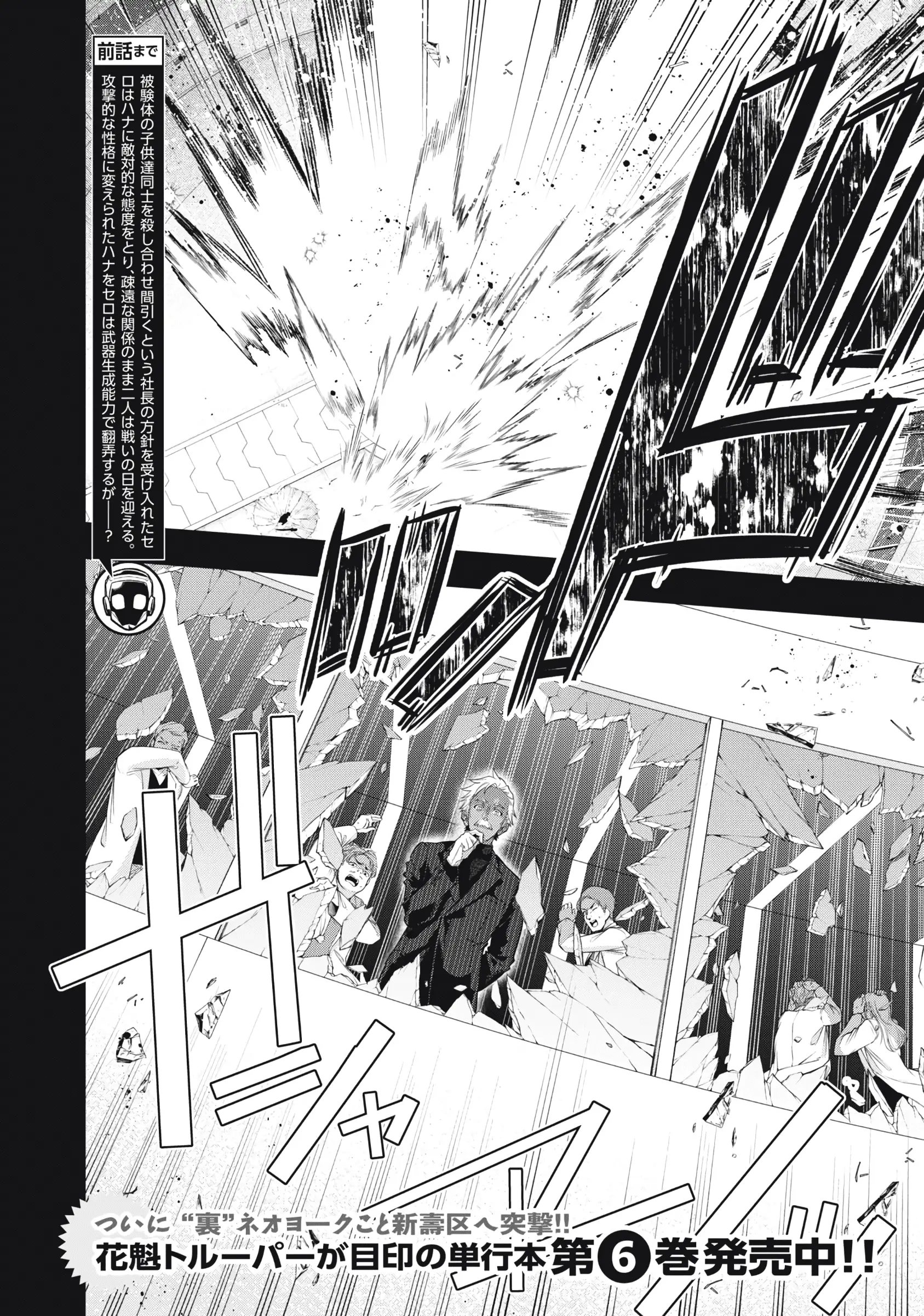 Read Golden Man EN Manga Online