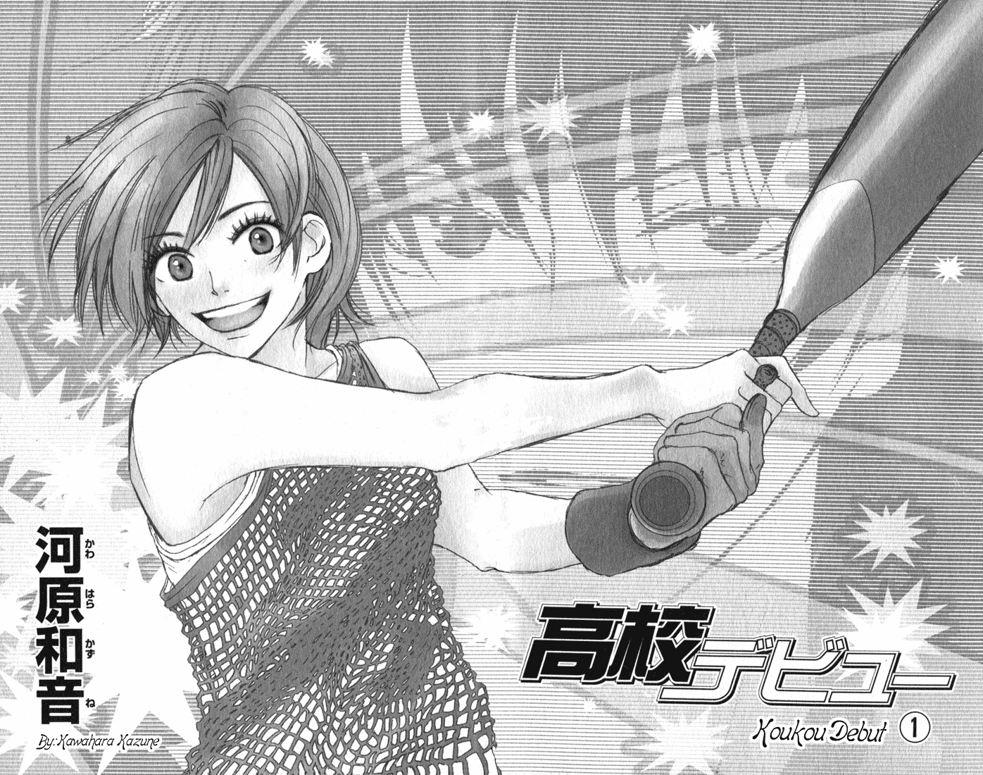 Read High School Debut EN Manga Online