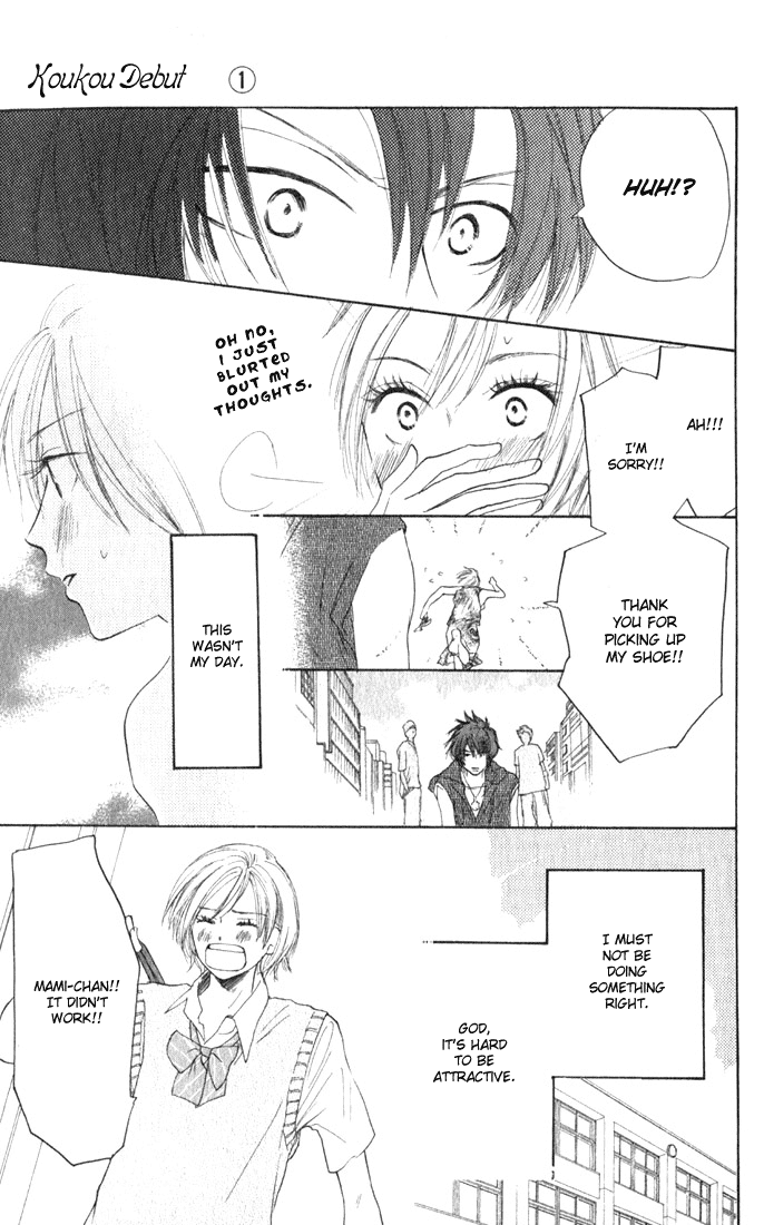 Read High School Debut EN Manga Online