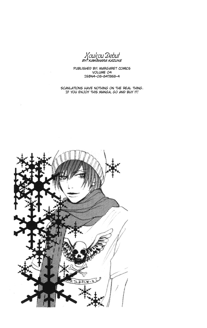 Read High School Debut EN Manga Online