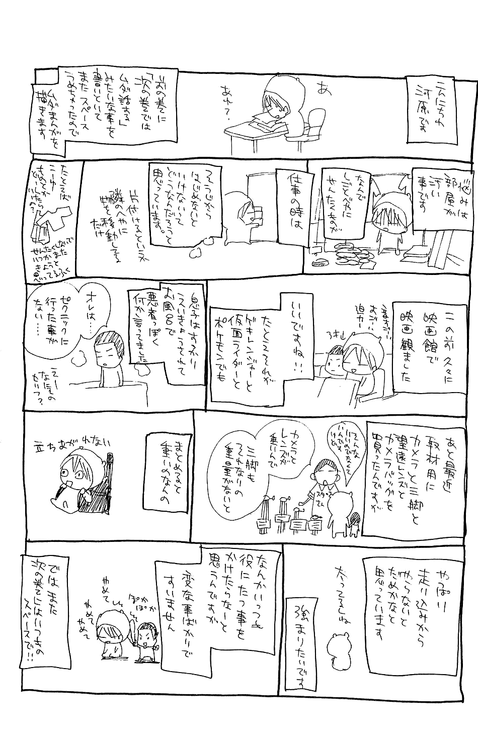 Read High School Debut EN Manga Online