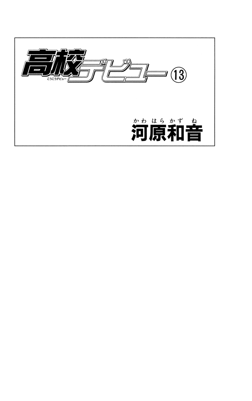 Read High School Debut EN Manga Online