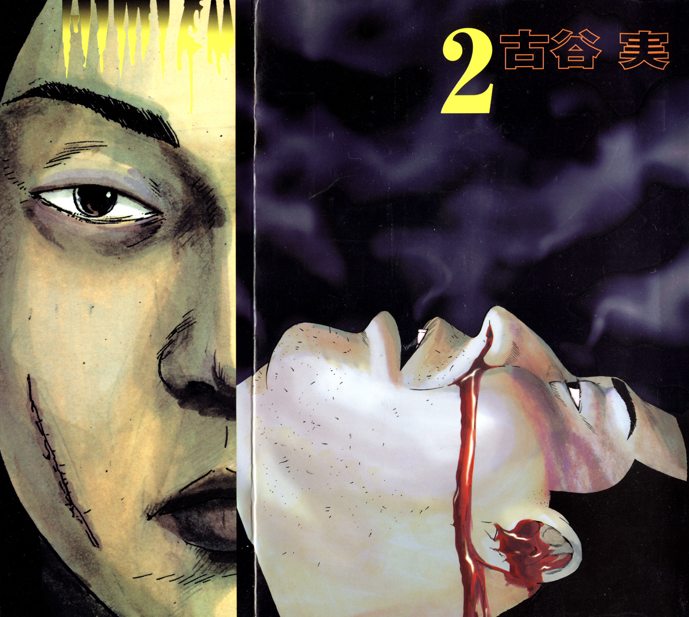 Read Himizu EN Manga Online