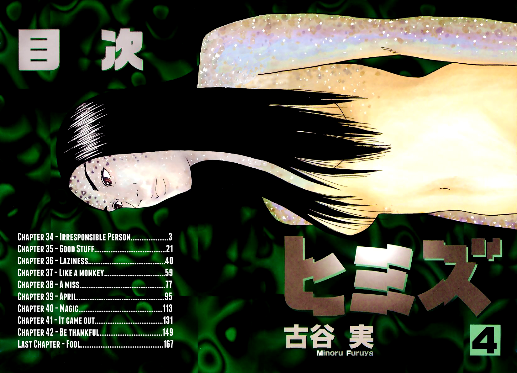 Read Himizu EN Manga Online