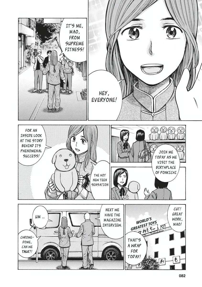 Read Hinamatsuri EN Manga Online