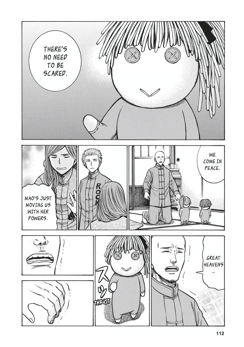 Read Hinamatsuri EN Manga Online