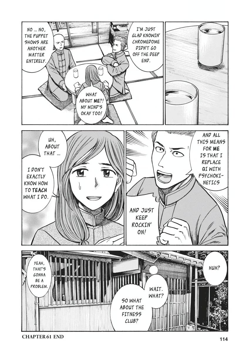 Read Hinamatsuri EN Manga Online