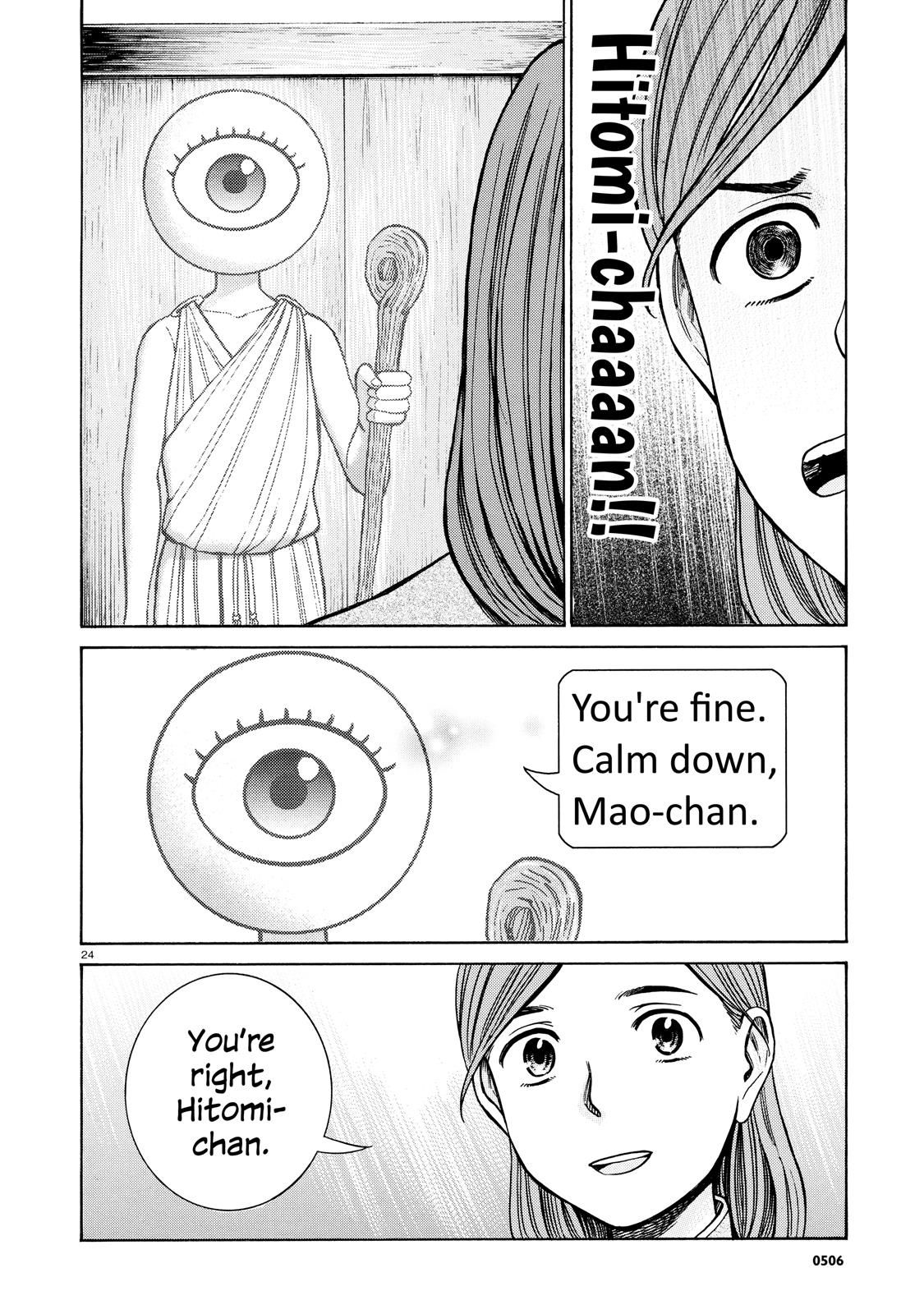 Read Hinamatsuri EN Manga Online