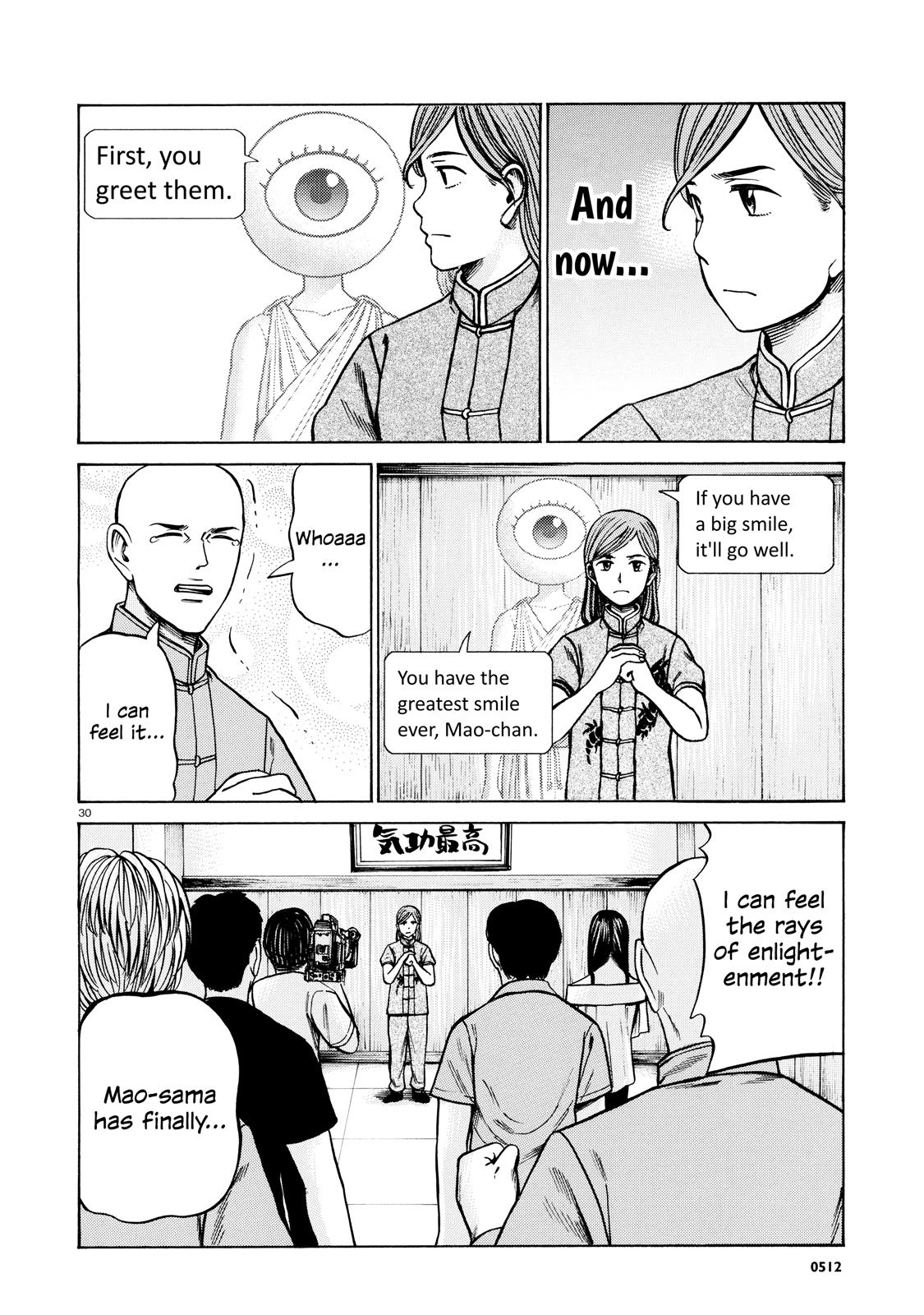 Read Hinamatsuri EN Manga Online