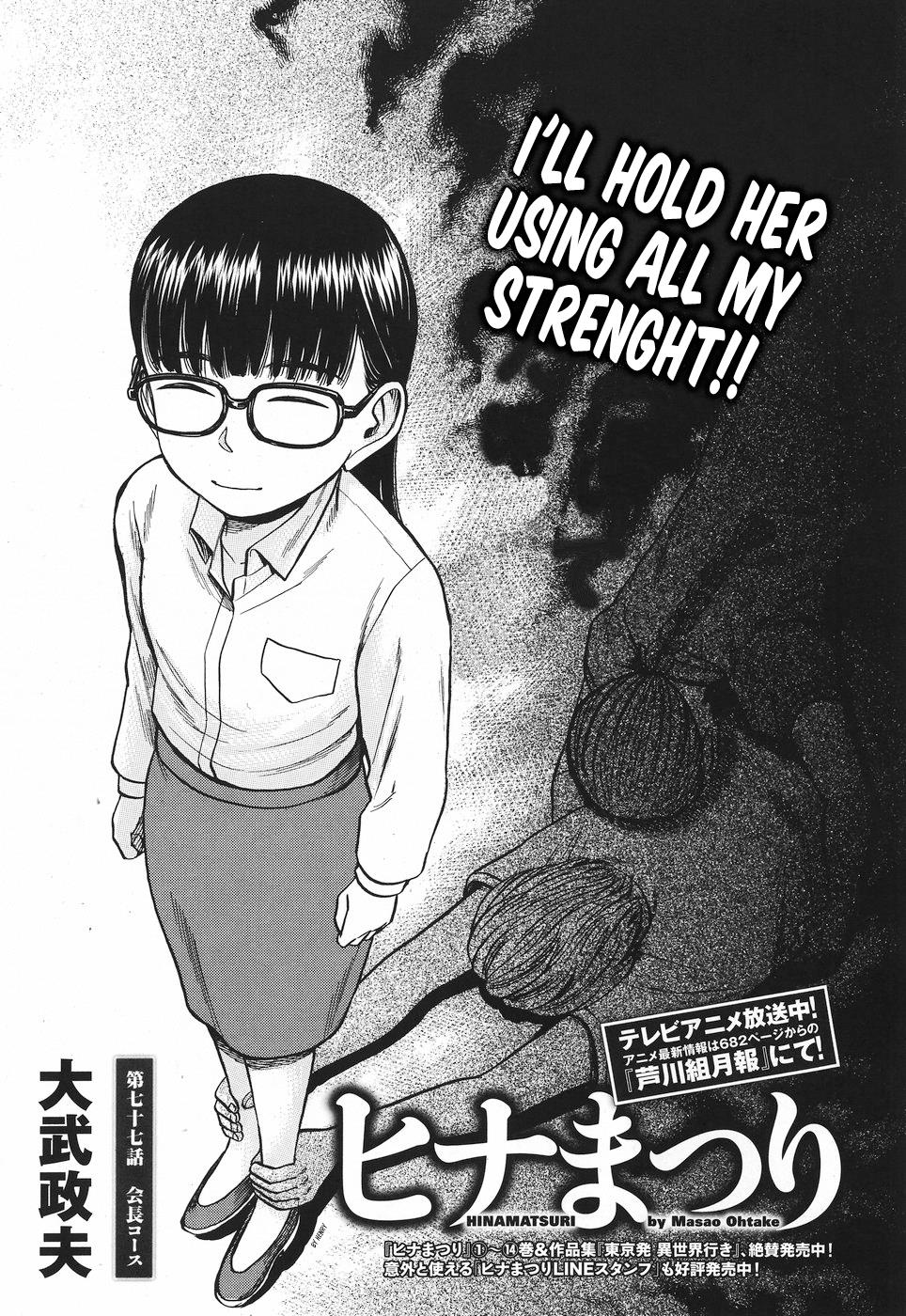 Read Hinamatsuri EN Manga Online