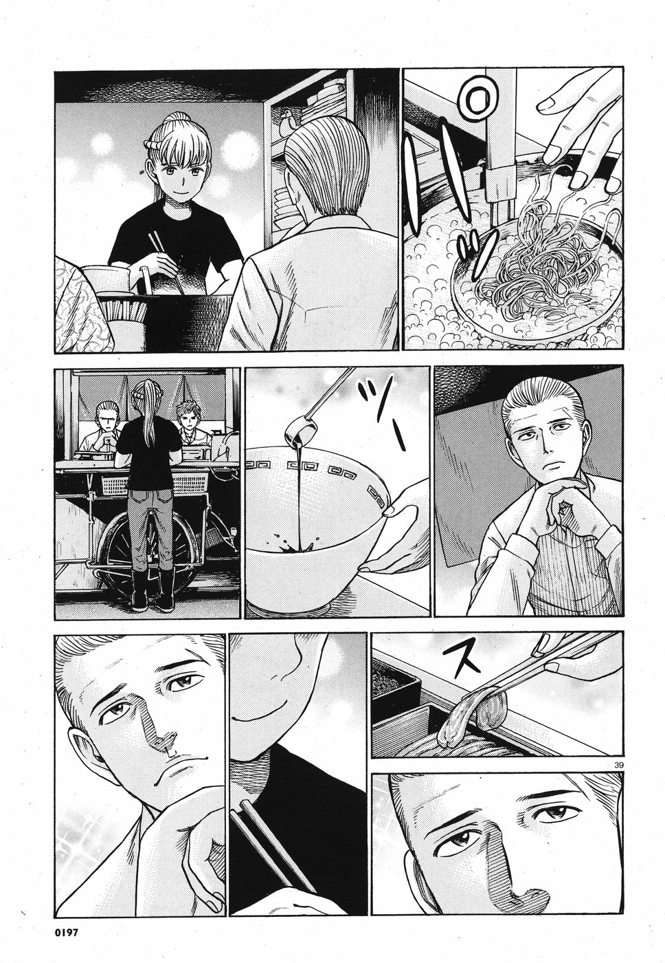 Read Hinamatsuri EN Manga Online