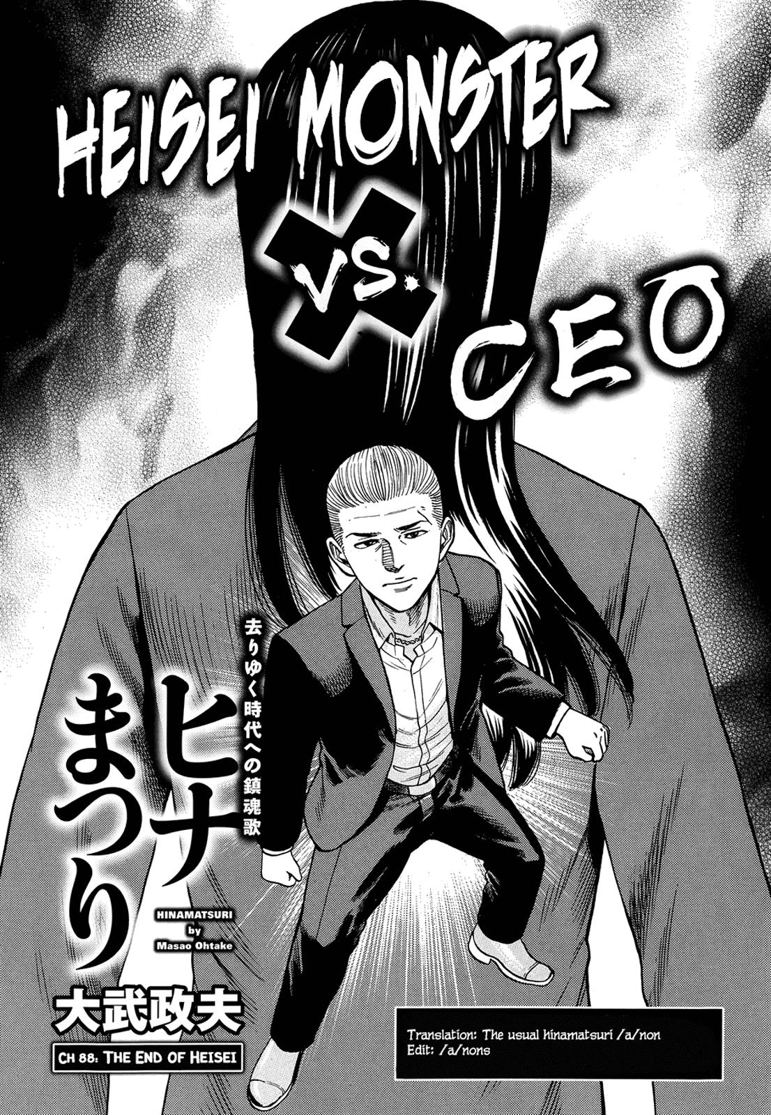 Read Hinamatsuri EN Manga Online
