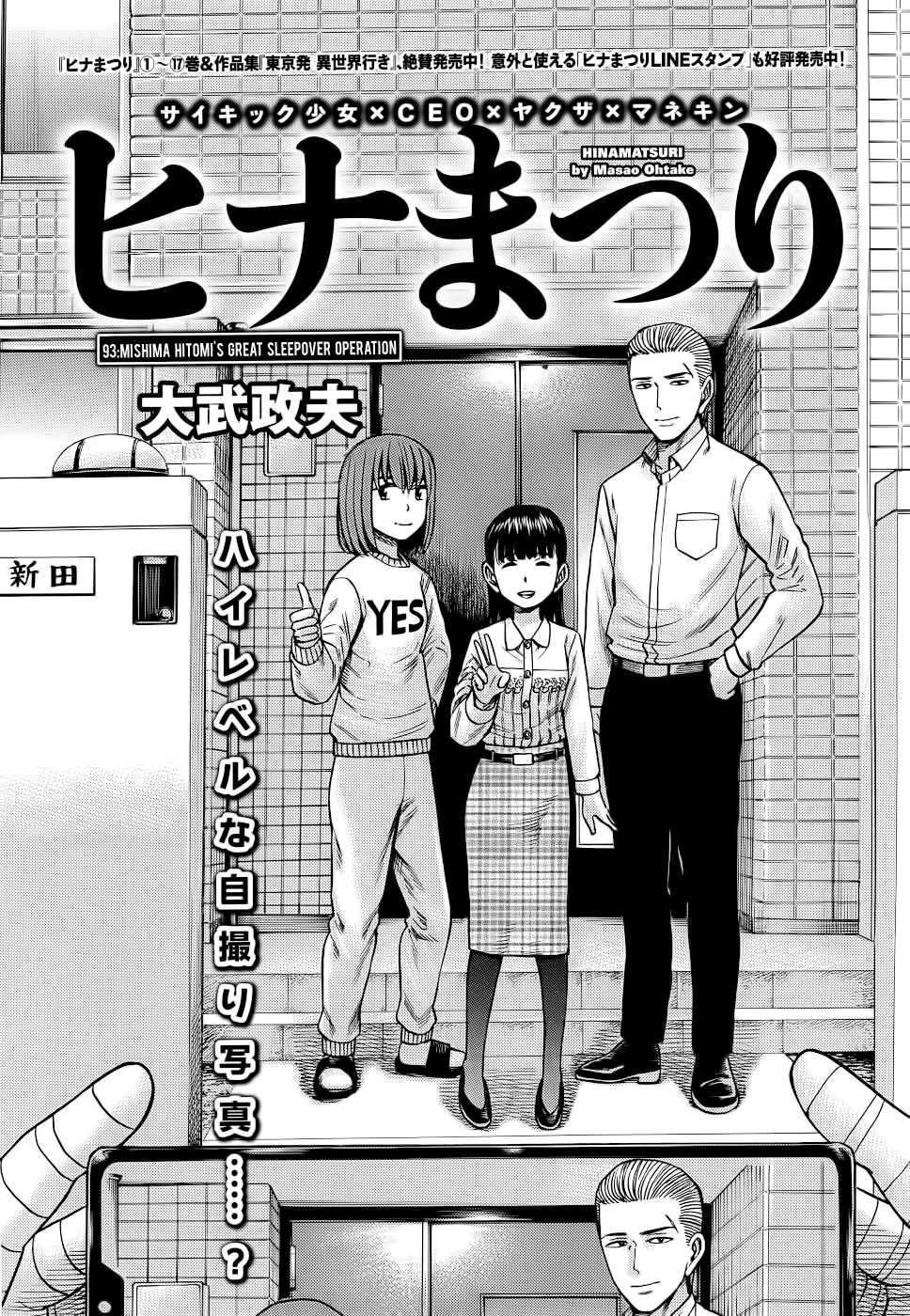 Read Hinamatsuri EN Manga Online