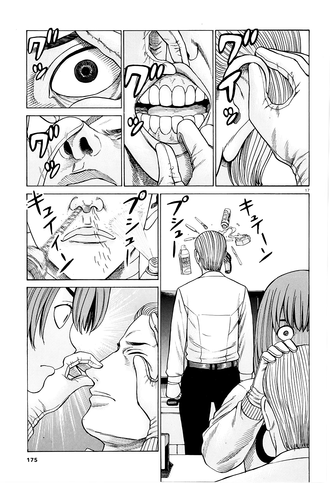 Read Hinamatsuri EN Manga Online