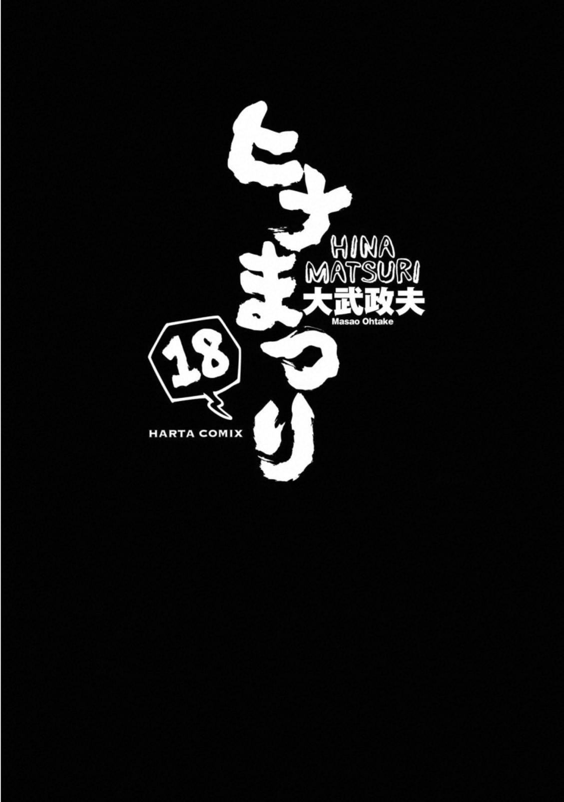 Read Hinamatsuri EN Manga Online