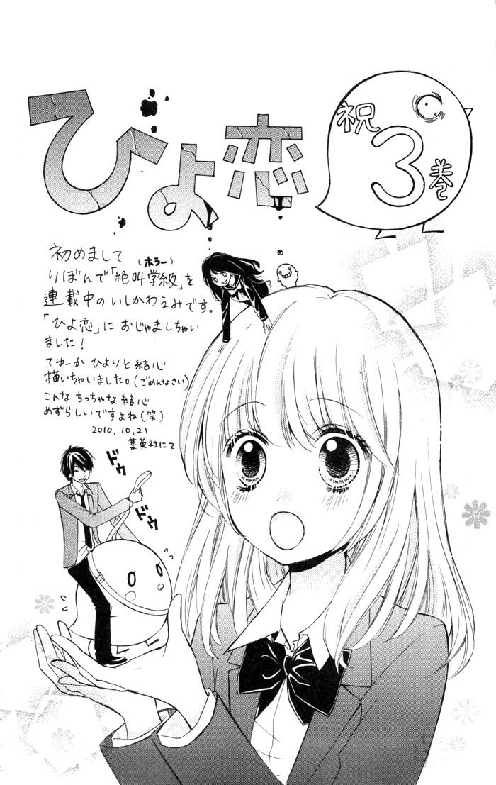 Read Hiyokoi EN Manga Online