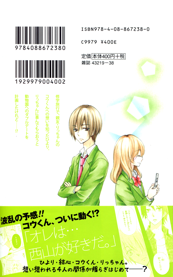 Read Hiyokoi EN Manga Online