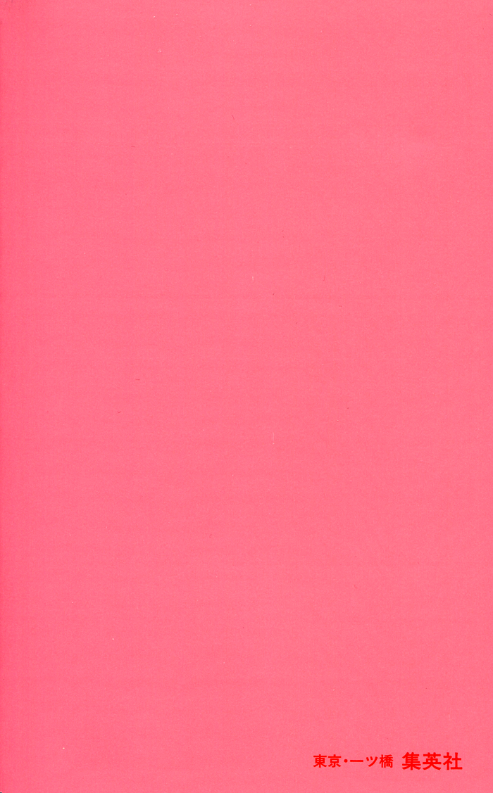 Read Hiyokoi EN Manga Online