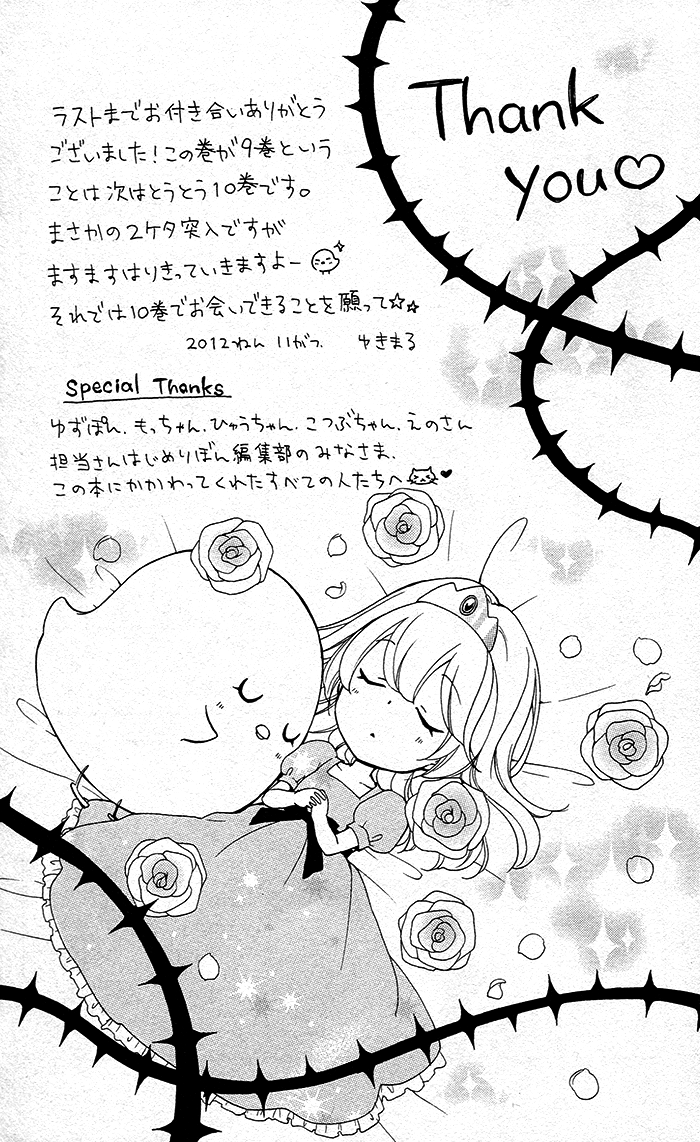 Read Hiyokoi EN Manga Online