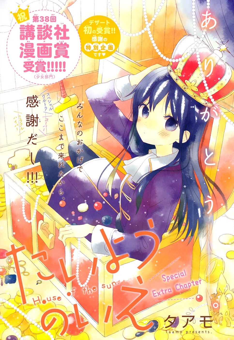 Read House of the Sun EN Manga Online