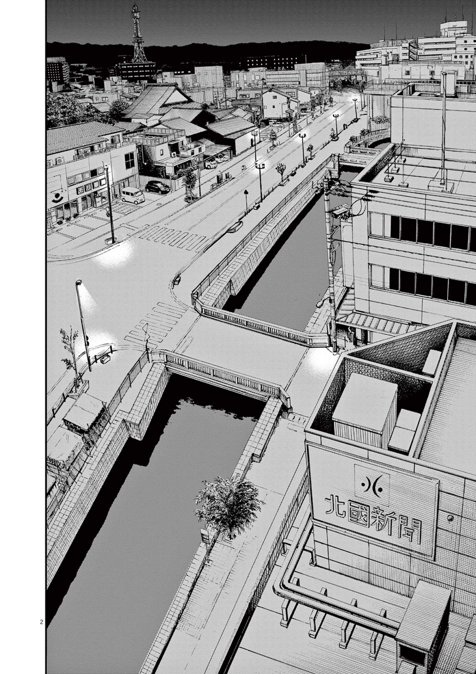 Read Insomniacs After School EN Manga Online