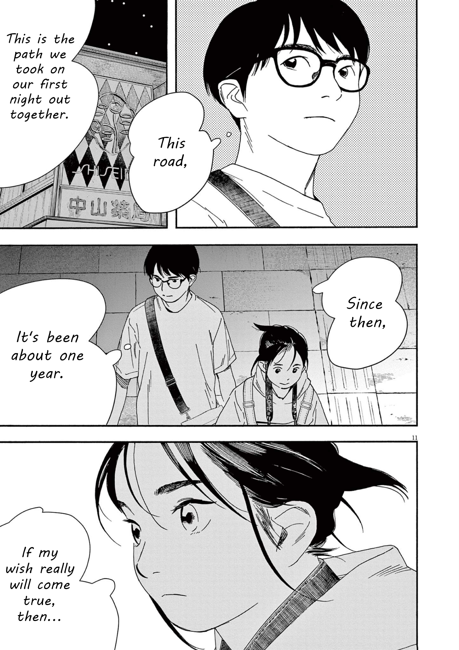 Read Insomniacs After School EN Manga Online