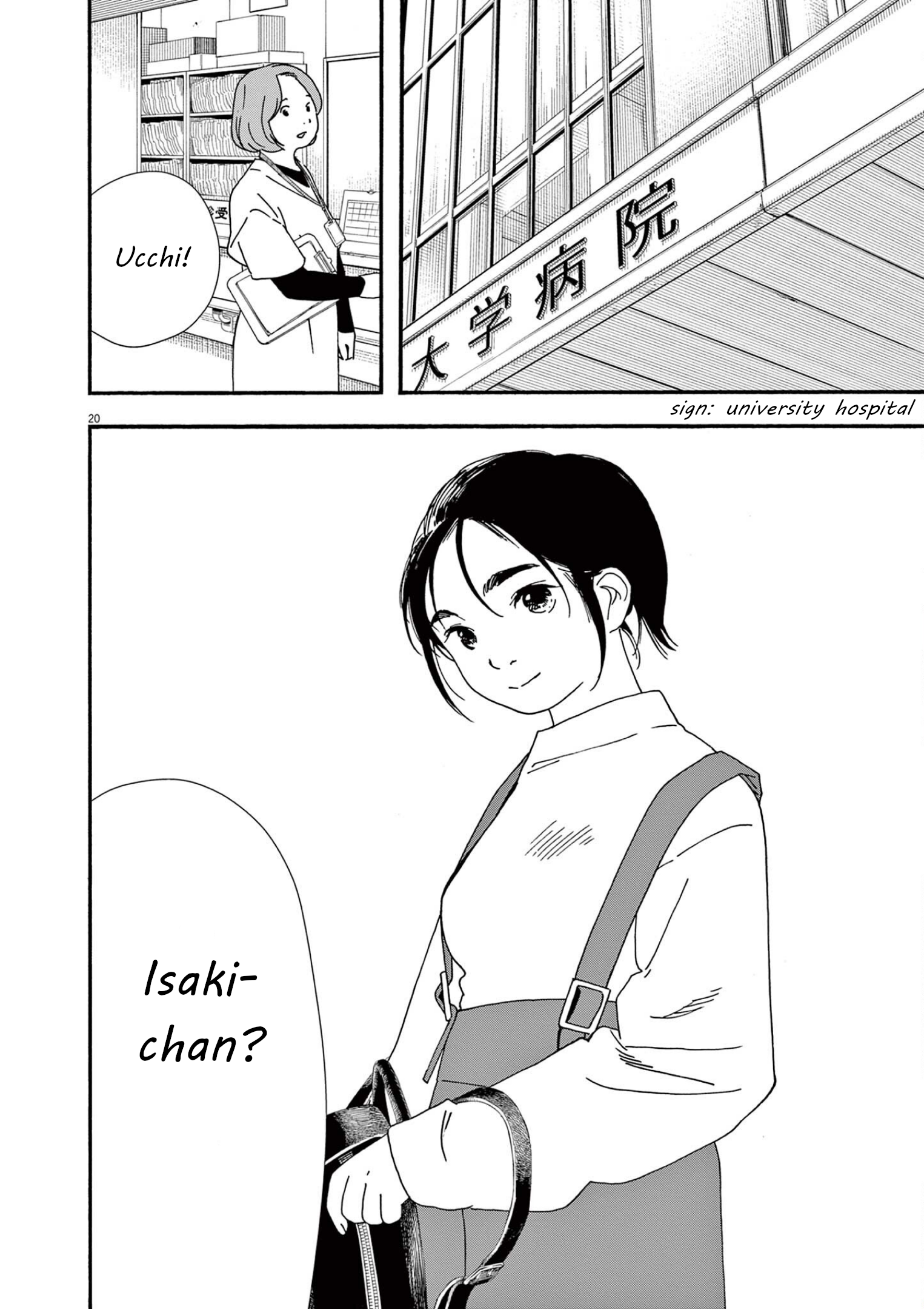 Read Insomniacs After School EN Manga Online