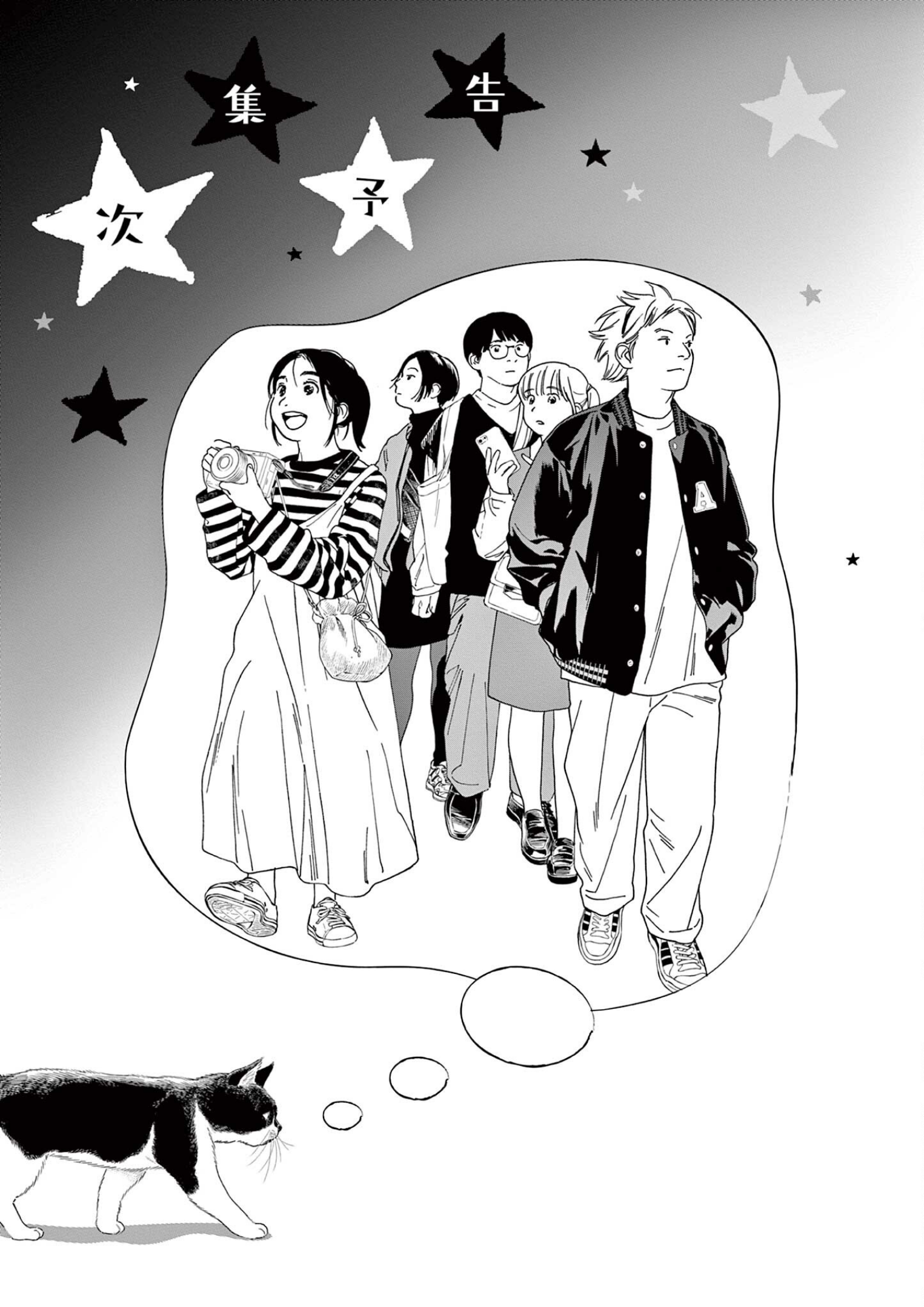 Read Insomniacs After School EN Manga Online