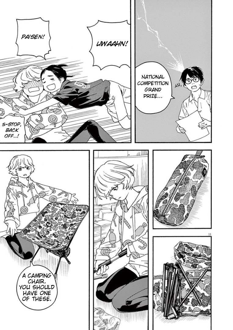 Read Insomniacs After School EN Manga Online