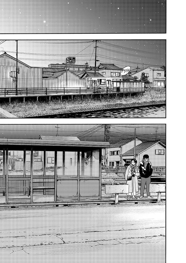 Read Insomniacs After School EN Manga Online