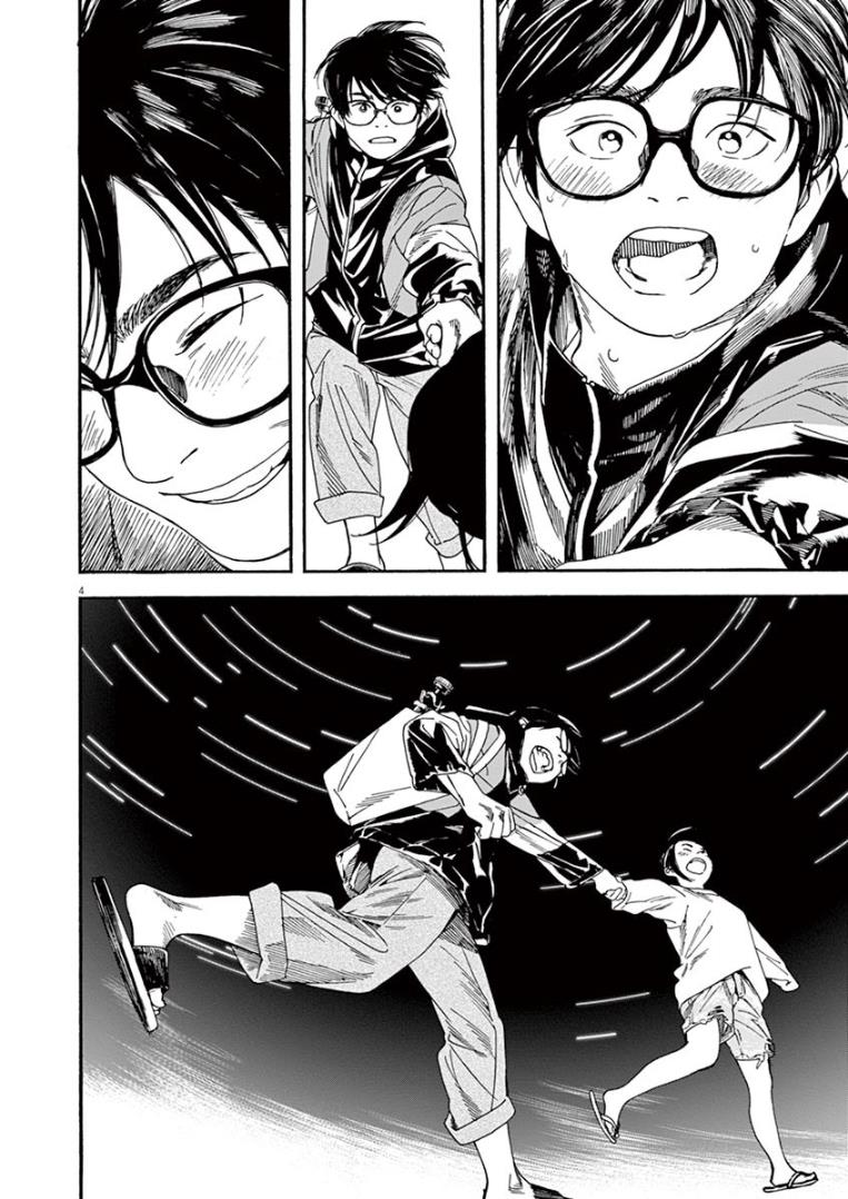 Read Insomniacs After School EN Manga Online