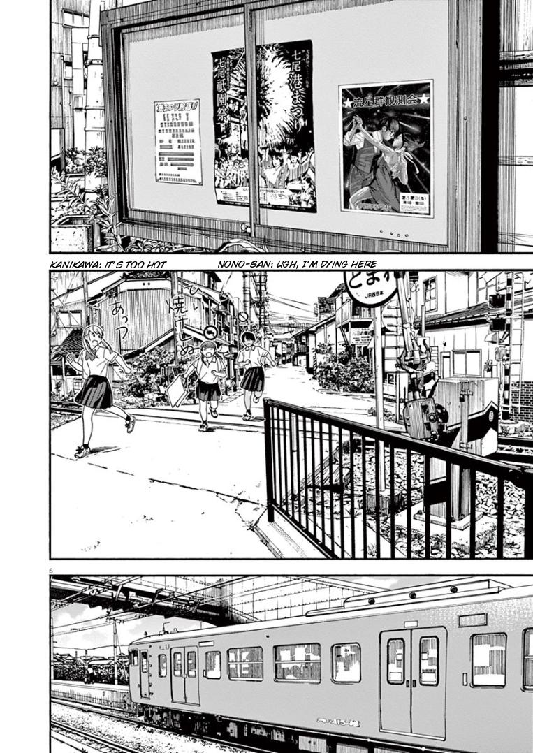 Read Insomniacs After School EN Manga Online