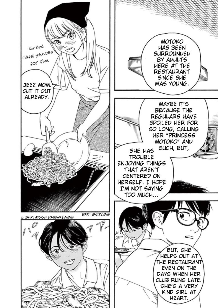 Read Insomniacs After School EN Manga Online