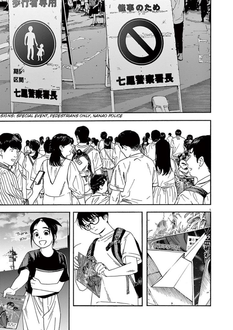 Read Insomniacs After School EN Manga Online