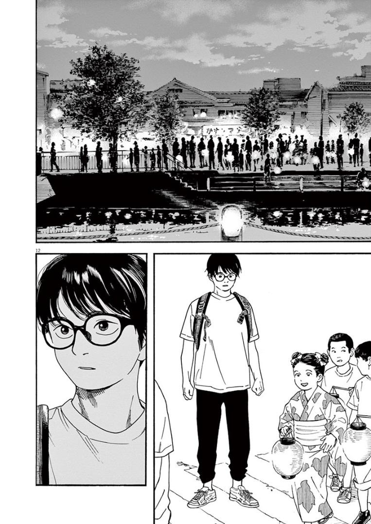 Read Insomniacs After School EN Manga Online