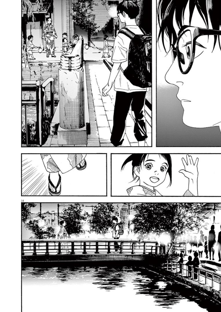 Read Insomniacs After School EN Manga Online