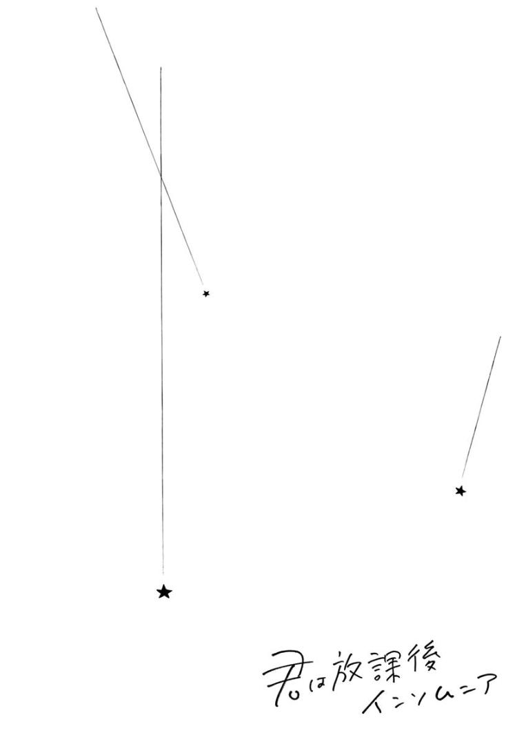 Read Insomniacs After School EN Manga Online