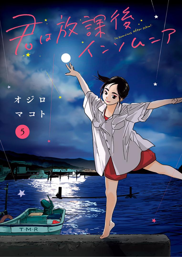 Read Insomniacs After School EN Manga Online