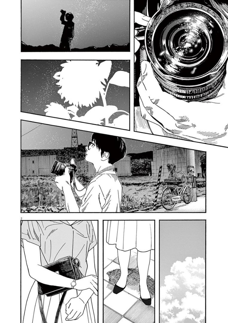 Read Insomniacs After School EN Manga Online