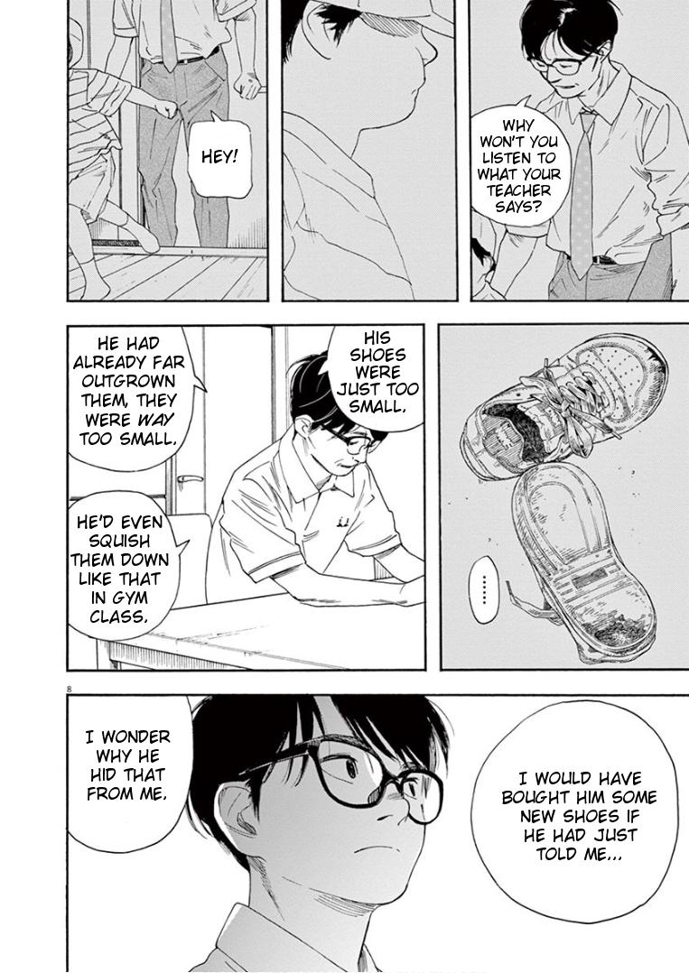 Read Insomniacs After School EN Manga Online