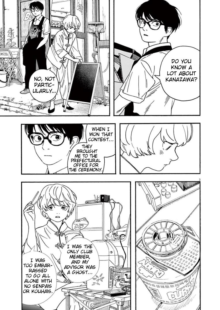 Read Insomniacs After School EN Manga Online