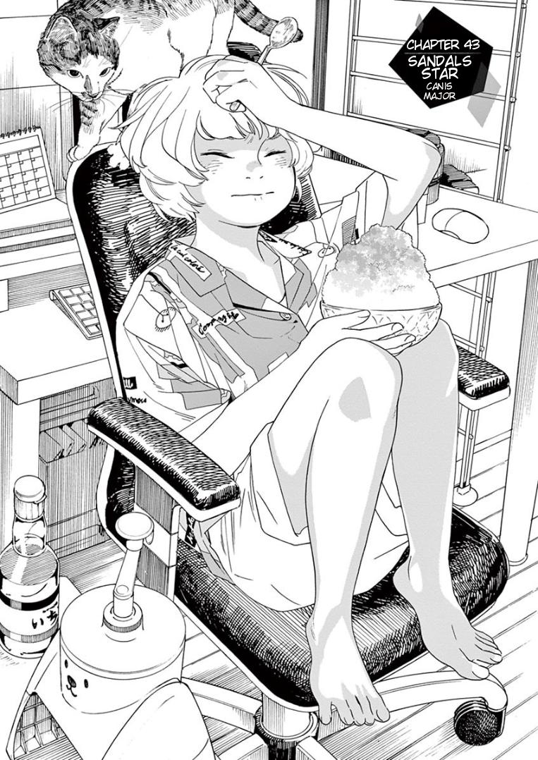 Read Insomniacs After School EN Manga Online
