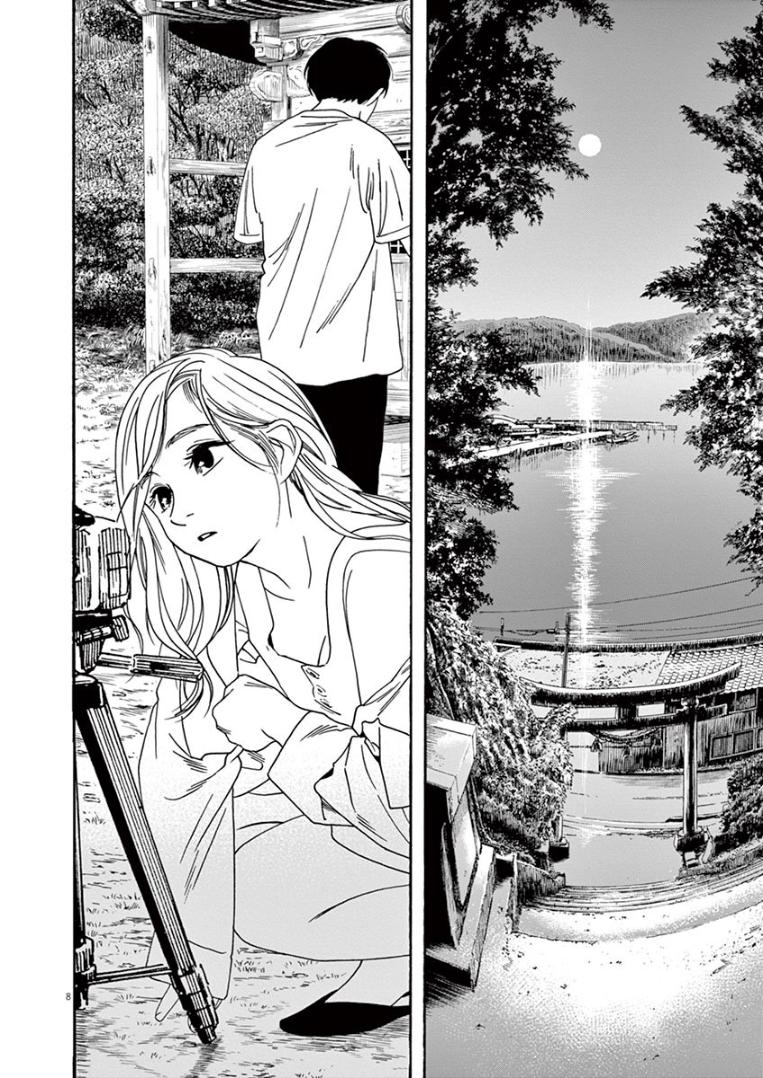 Read Insomniacs After School EN Manga Online
