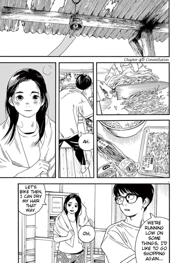 Read Insomniacs After School EN Manga Online