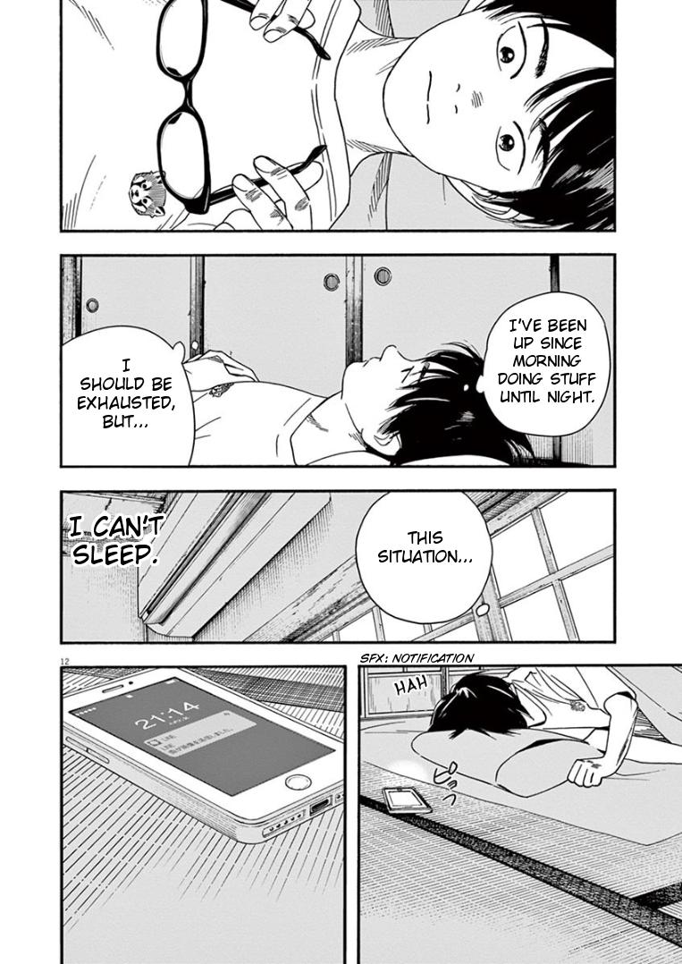 Read Insomniacs After School EN Manga Online