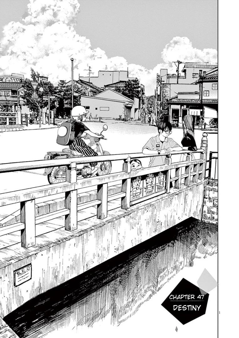 Read Insomniacs After School EN Manga Online