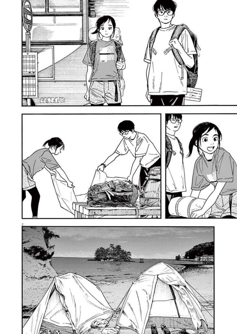 Read Insomniacs After School EN Manga Online