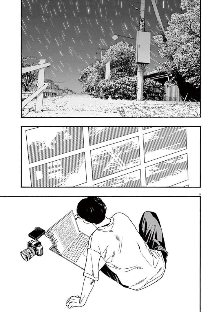 Read Insomniacs After School EN Manga Online