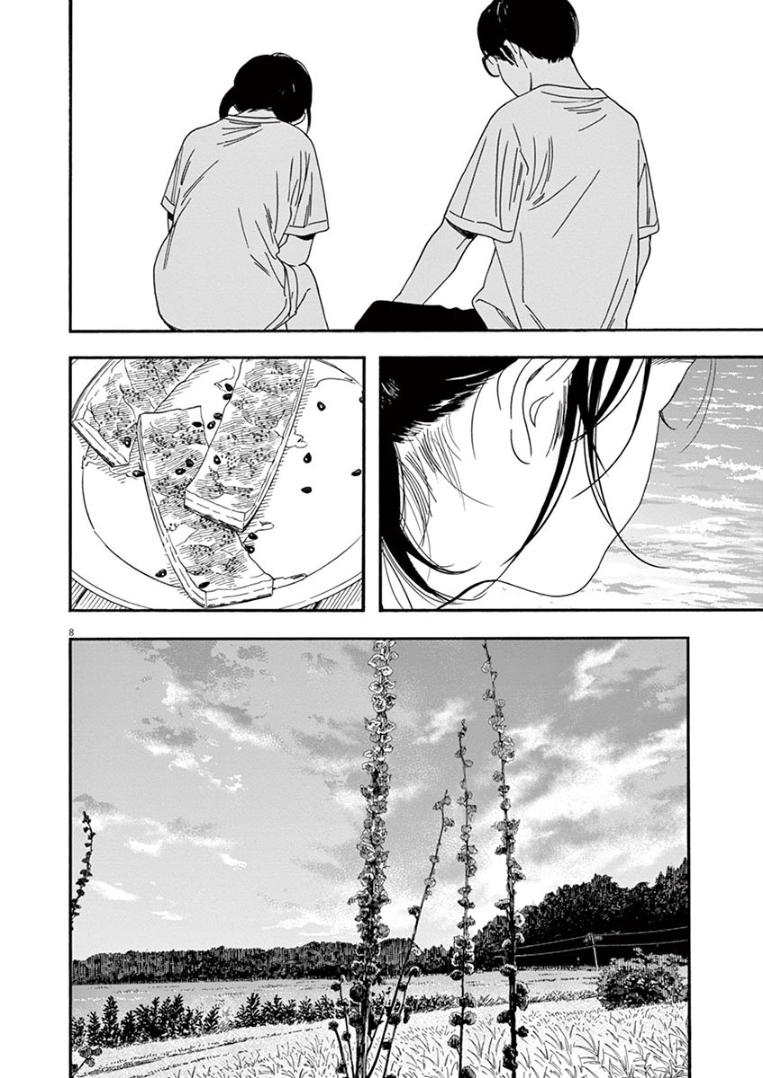 Read Insomniacs After School EN Manga Online